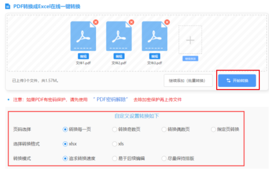 Bob路apk使用讲解 - 开始转换