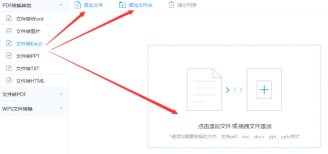 Bob路apk使用讲解 - 选择文件格式